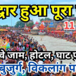 haridwar