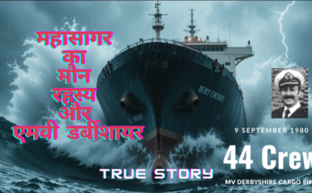 mv derbyshire cargo ship
